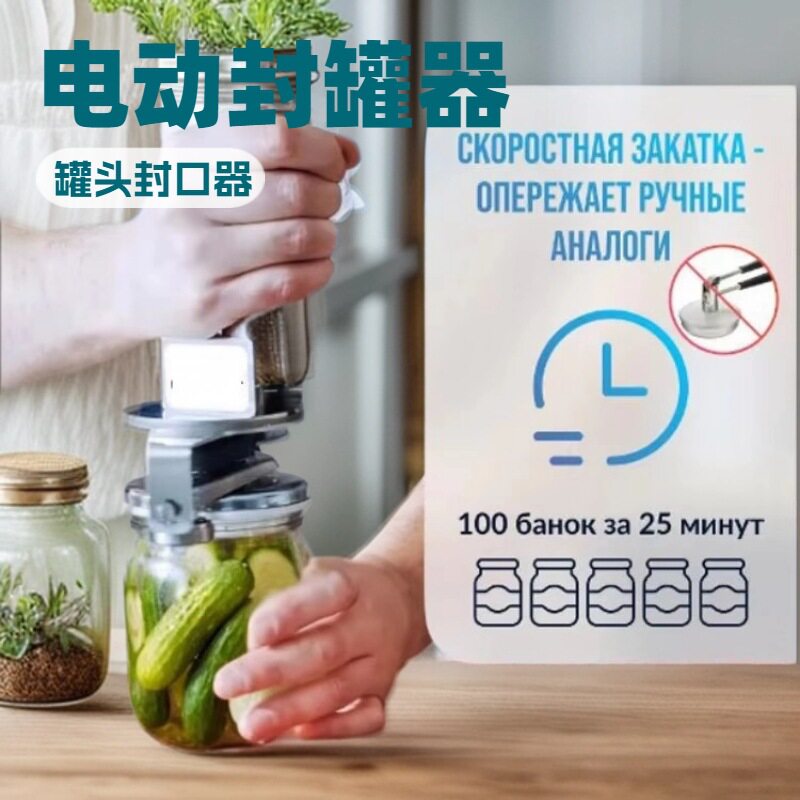 Popular Electric Can Sealer, A - đánh giá và giá Kitchen Gadgets Popular